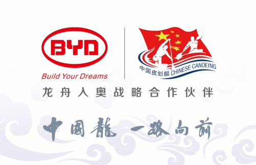 推動(dòng)中國傳統(tǒng)體育競(jìng)技走進(jìn)奧運(yùn)，比亞迪助力“龍舟入奧”
