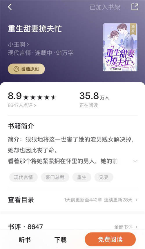 算法研究生轉(zhuǎn)行寫小說，番茄作家小玉啊連載四月收入輕松突破20萬