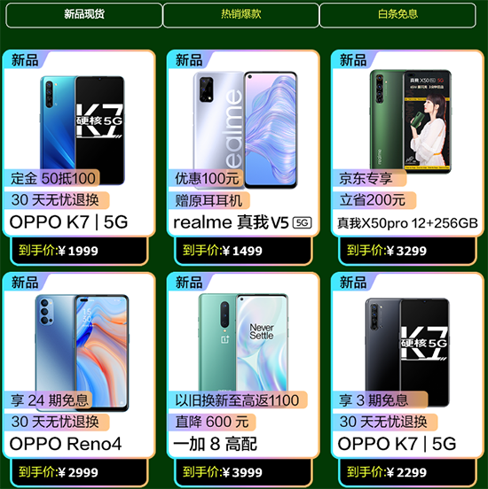 至高減2000元+保值換新，京東818手機(jī)節(jié)買iPhone11貼心又實(shí)惠