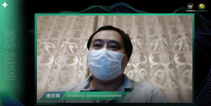 ISC 2020 信創(chuàng)安全論壇（上）：數(shù)字孿生時(shí)代下，共謀信創(chuàng)安全發(fā)展之路