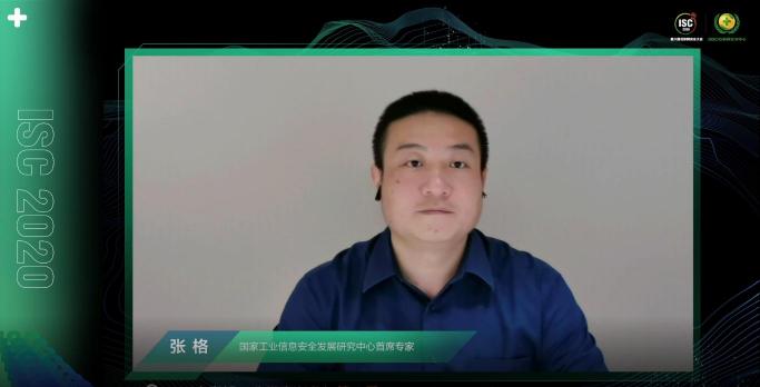 ISC 2020 信創(chuàng)安全論壇（上）：數(shù)字孿生時(shí)代下，共謀信創(chuàng)安全發(fā)展之路