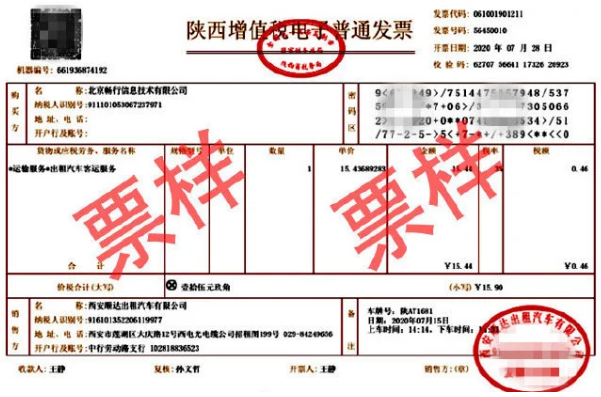 高燈科技攜手嘀嗒出行，打造西安出租車電子發(fā)票解決方案