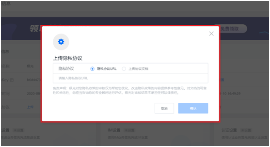 極光：移動開發(fā)者注意啦，APP合規(guī)疑問看這里！
