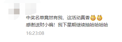 上還唄開啟“薅羊毛”新姿勢，660元現(xiàn)金紅包等你抽！