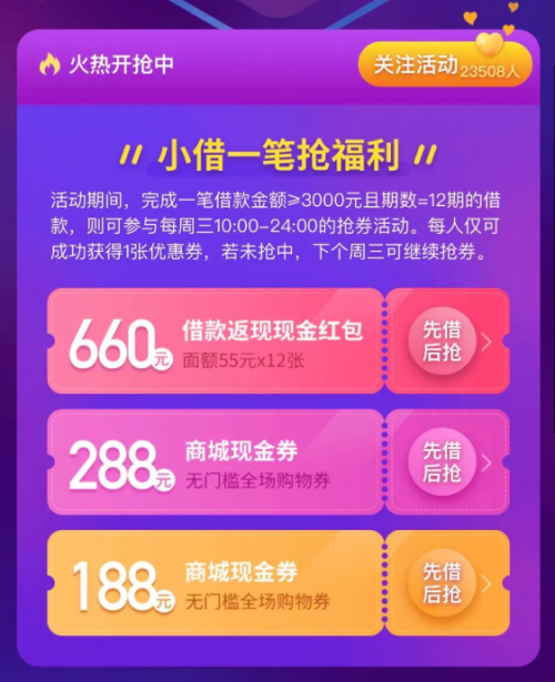 上還唄開啟“薅羊毛”新姿勢，660元現(xiàn)金紅包等你抽！