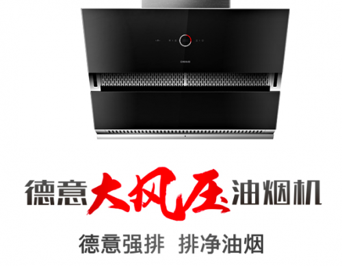 以服務樹榜樣，德意電器質(zhì)保十年領(lǐng)跑廚電屆