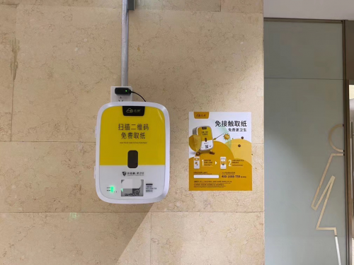 云紙物聯(lián) 備受看好的創(chuàng)業(yè)商機(jī) 正上市籌備中！