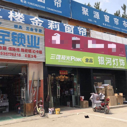 火力全開(kāi)！三雄極光亮劍全球五金第一展