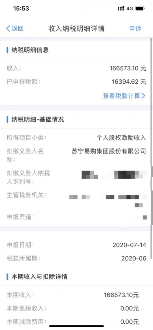寒冬浪潮中蘇寧易購的員工股權(quán)激勵(lì)，底氣來自何處？