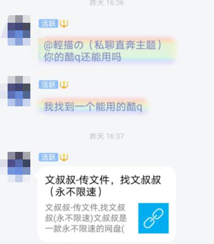 網(wǎng)絡黑產(chǎn)再耍“新花招”，“攜毒”聊天機器人竟成勒索利器