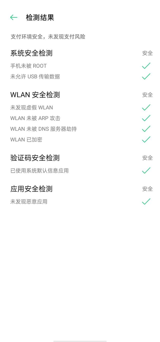 開(kāi)啟 ColorOS 7.2 這幾項(xiàng)，使用 OPPO Reno4 Pro 更安全