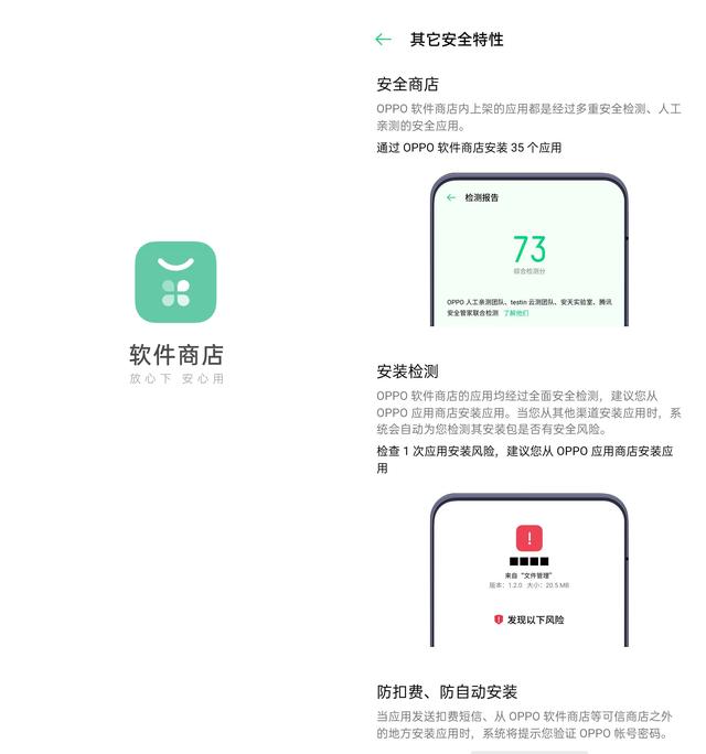 開(kāi)啟 ColorOS 7.2 這幾項(xiàng)，使用 OPPO Reno4 Pro 更安全