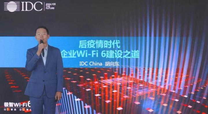 Wi-Fi 6+5G+IoT，新華三極智Wi-Fi 6融合解決方案引領行業(yè)無線建設