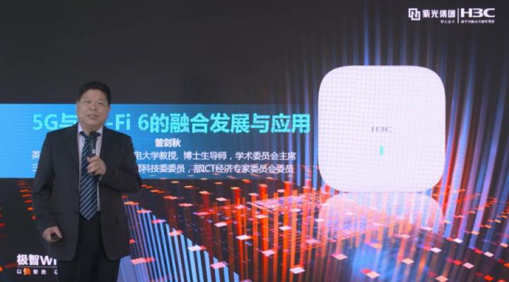 Wi-Fi 6+5G+IoT，新華三極智Wi-Fi 6融合解決方案引領行業(yè)無線建設