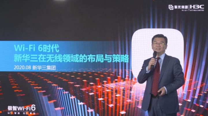 Wi-Fi 6+5G+IoT，新華三極智Wi-Fi 6融合解決方案引領行業(yè)無線建設
