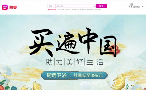 廚衛(wèi)空間你做主 國(guó)美“買(mǎi)遍中國(guó)”讓生活舒適一點(diǎn)