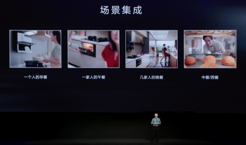 方太發(fā)布集成烹飪中心Ⅱ代，引領(lǐng)中國廚電集成化未來
