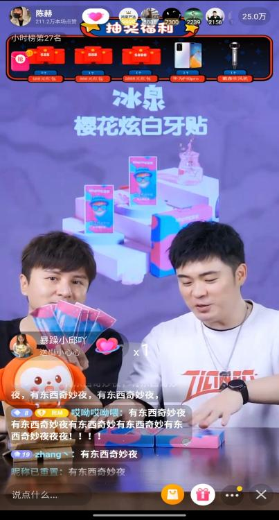 赤赤又開(kāi)直播，抖音奇妙好物節(jié)陳赫專場(chǎng)送驚喜