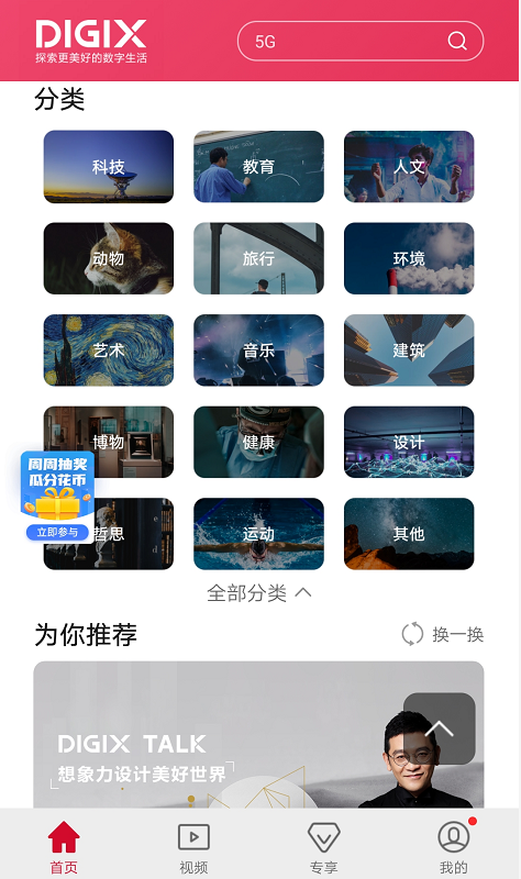 華為終端云服務夏日充電計劃 用海量資源為暑期學習加點料