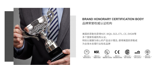 凈水器十大品牌代理加盟，怎么選擇廠家？