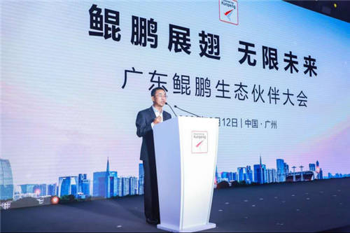 溟海不震蕩，何由縱鵬鯤，廣東鯤鵬生態(tài)人才計(jì)劃正式啟動(dòng)