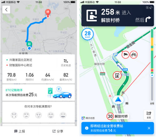 在騰訊地圖上，ETC收費(fèi)情況立馬可查！不再擔(dān)心被多收高速過路費(fèi)