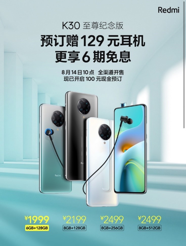 Redmi K30 至尊紀(jì)念版AI性能登頂，聯(lián)發(fā)科天璣5G終端連續(xù)奪冠