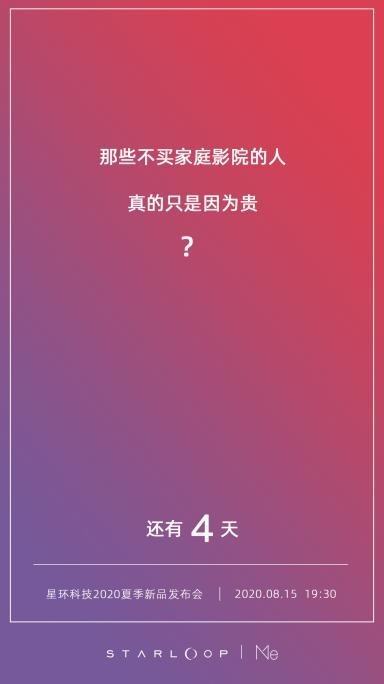 成都星環(huán)科技又發(fā)系列“靈魂拷問(wèn)”，你的答案是什么？
