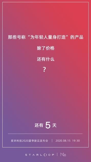成都星環(huán)科技又發(fā)系列“靈魂拷問(wèn)”，你的答案是什么？