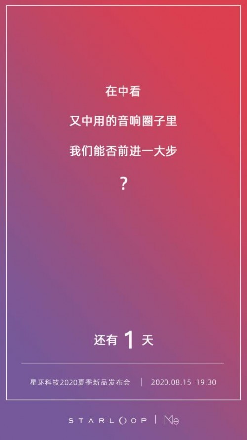 成都星環(huán)科技又發(fā)系列“靈魂拷問(wèn)”，你的答案是什么？