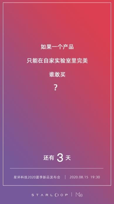 成都星環(huán)科技又發(fā)系列“靈魂拷問(wèn)”，你的答案是什么？