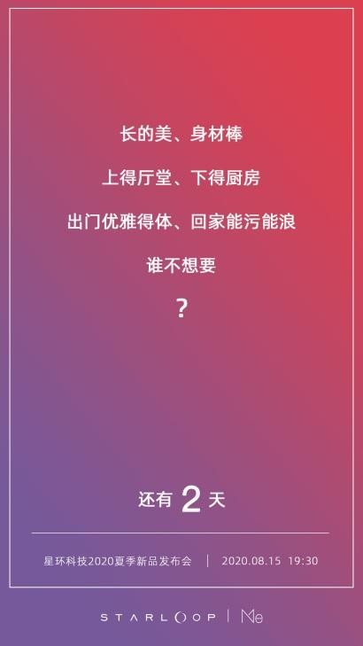 成都星環(huán)科技又發(fā)系列“靈魂拷問(wèn)”，你的答案是什么？