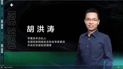 ISC 2020 XDR分析檢測(cè)論壇：打破檢測(cè)孤島，看XDR如何應(yīng)對(duì)數(shù)字時(shí)代新威脅
