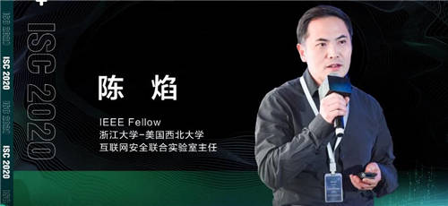 ISC 2020 XDR分析檢測(cè)論壇：打破檢測(cè)孤島，看XDR如何應(yīng)對(duì)數(shù)字時(shí)代新威脅