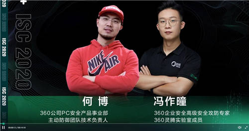 ISC 2020 XDR分析檢測(cè)論壇：打破檢測(cè)孤島，看XDR如何應(yīng)對(duì)數(shù)字時(shí)代新威脅