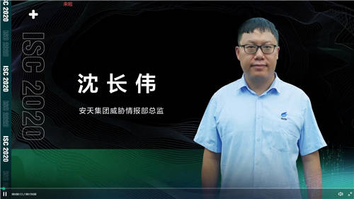 ISC 2020 XDR分析檢測(cè)論壇：打破檢測(cè)孤島，看XDR如何應(yīng)對(duì)數(shù)字時(shí)代新威脅