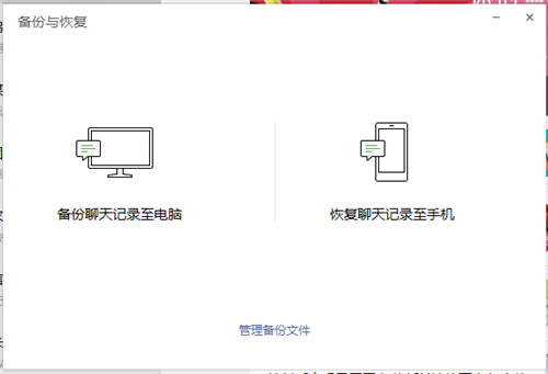 微信恢復聊天記錄？了解一下，一定有用！