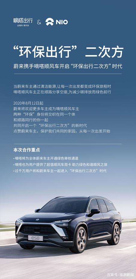 “厲行節(jié)約，反對(duì)浪費(fèi)”，看嘀嗒出行如何探索實(shí)踐？