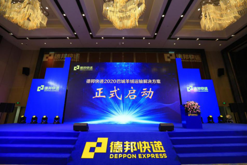 德邦物流怎么樣？發(fā)布巴城羊絨運(yùn)輸方案 保障運(yùn)輸安全