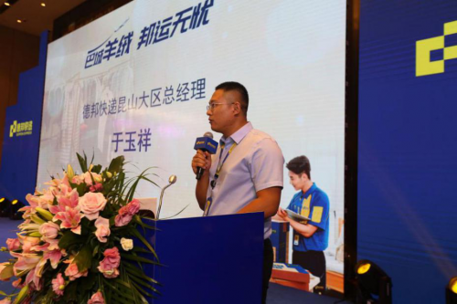 德邦物流怎么樣？發(fā)布巴城羊絨運(yùn)輸方案 保障運(yùn)輸安全
