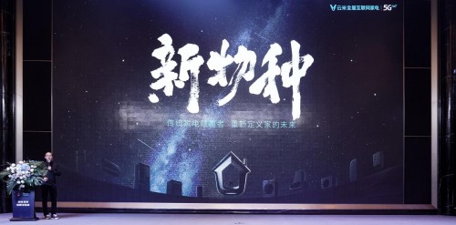 云米與友阿股份達(dá)成戰(zhàn)略合作，家庭物聯(lián)網(wǎng)落地湖南