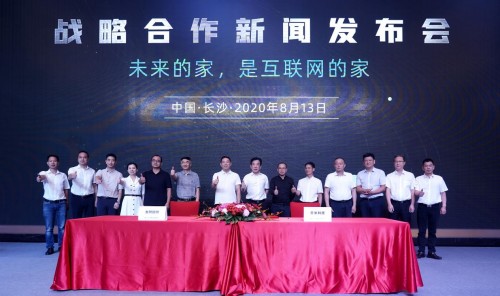 云米與友阿股份達(dá)成戰(zhàn)略合作，家庭物聯(lián)網(wǎng)落地湖南