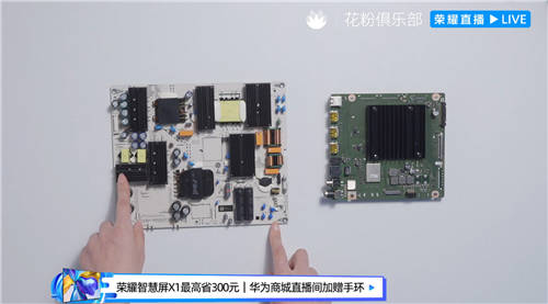 標桿品質越級體驗 榮耀智慧屏X1系列815限時優(yōu)惠三期免息