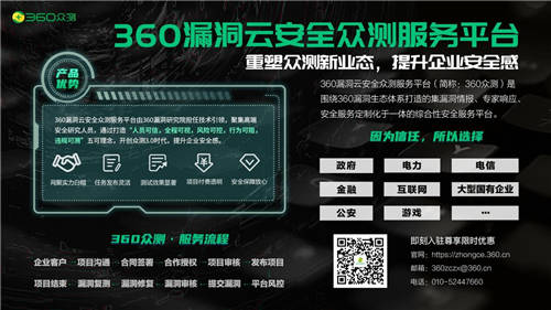 360漏洞云亮相ISC 2020，熱議信創(chuàng)下的漏洞威脅