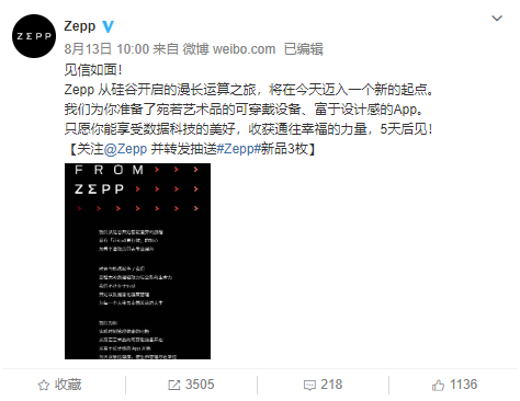 輕若無物，佩戴舒適！距時(shí)尚智能穿戴新品Zepp E發(fā)布還有三天！