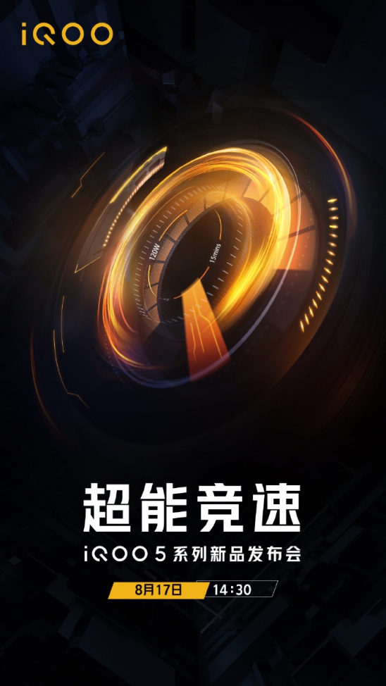 追求極致性能和一流電競級體驗(yàn)，iQOO回歸品牌初心
