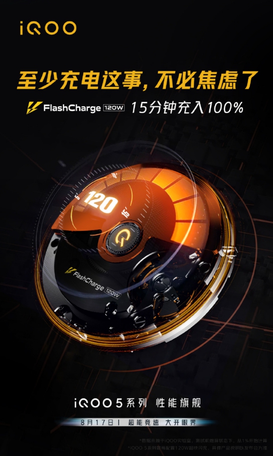 追求極致性能和一流電競級體驗(yàn)，iQOO回歸品牌初心