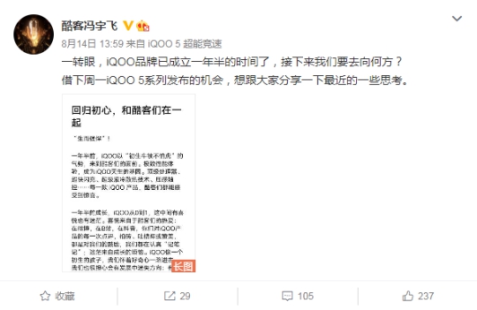 追求極致性能和一流電競級體驗(yàn)，iQOO回歸品牌初心