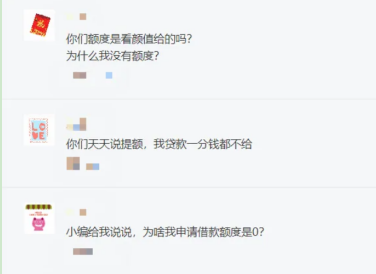 有人秒貸20萬(wàn)，你卻被秒拒，同人不同命？還唄：錯(cuò)！事在人為！