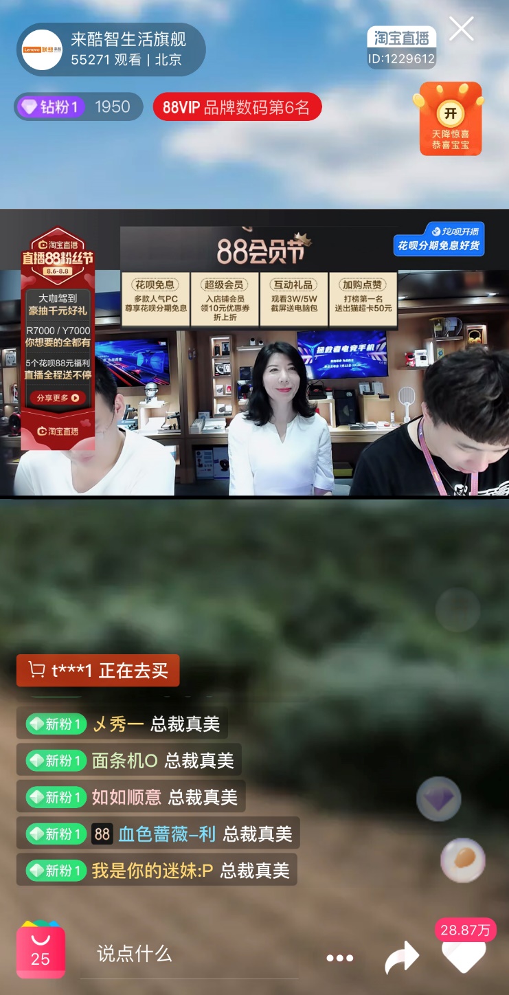 聯(lián)想來(lái)酷參加88天貓粉絲節(jié)，大咖“價(jià)”到+“英雄聯(lián)盟”Solo賽，暑促狂歡福利不斷